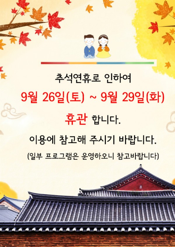 추석 홍보물.jpg