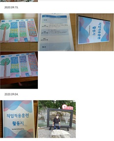 활동지 수행정도를 사진으로 전송하고있었음.