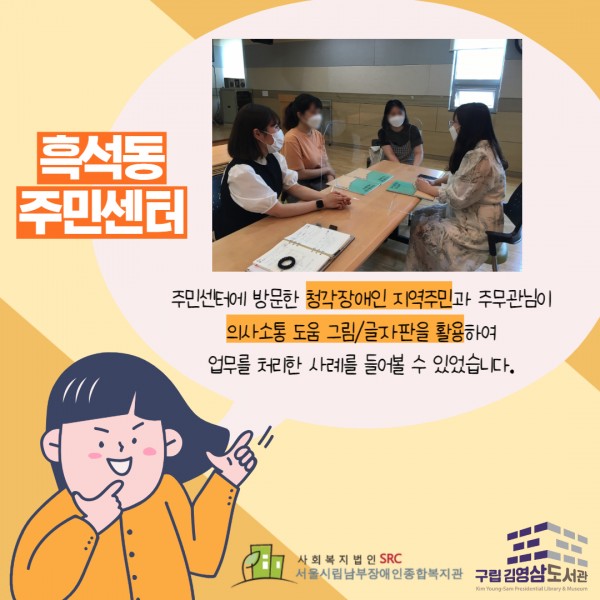 흑석동 주민센터 방문