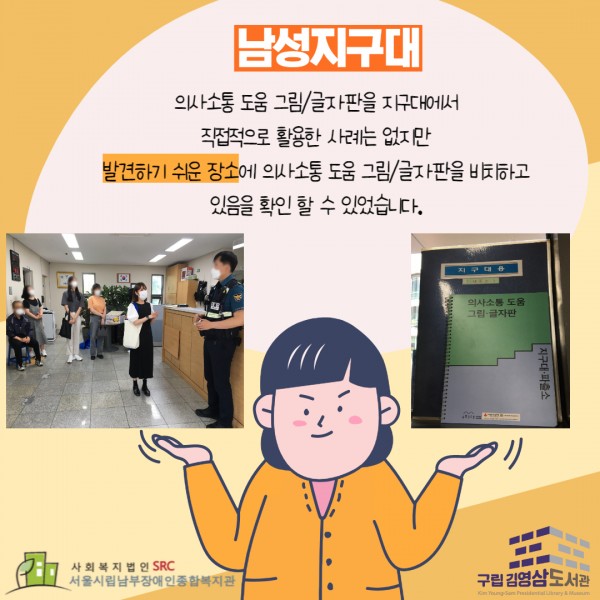 남성지구대 방문
