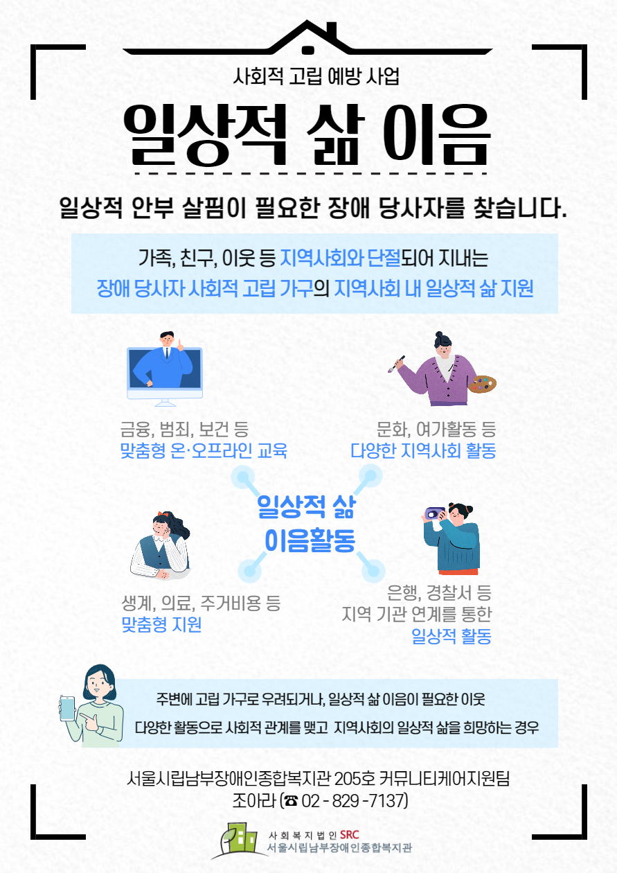 일상적 삶 이음 참여 신청 및 추천 홍보