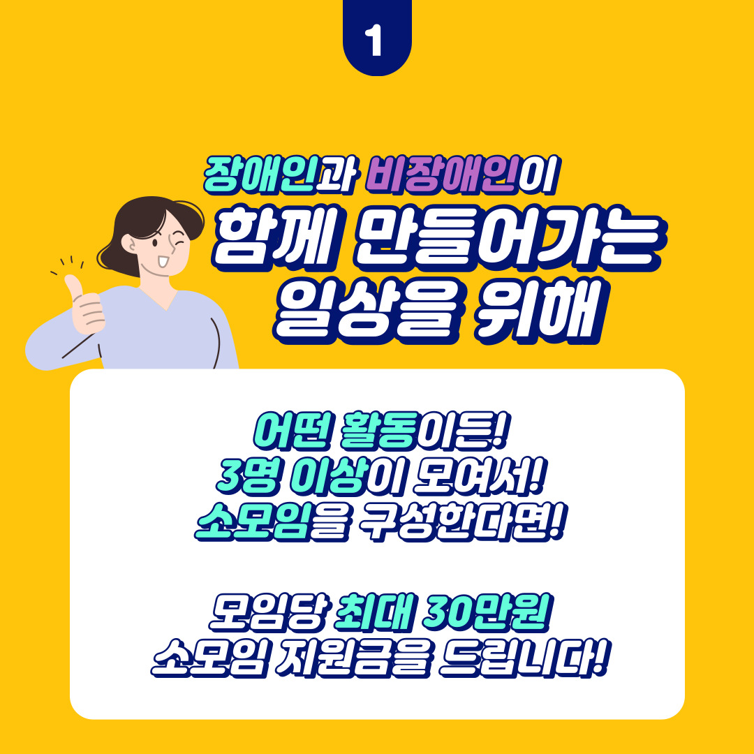 스몰스파크 사업설명회