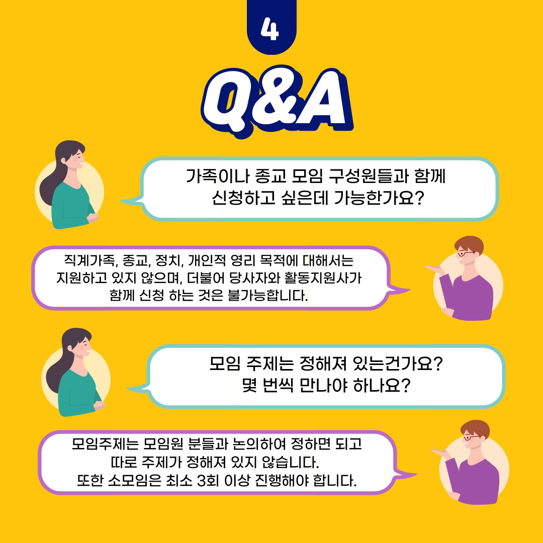 스몰스파크 사업설명회