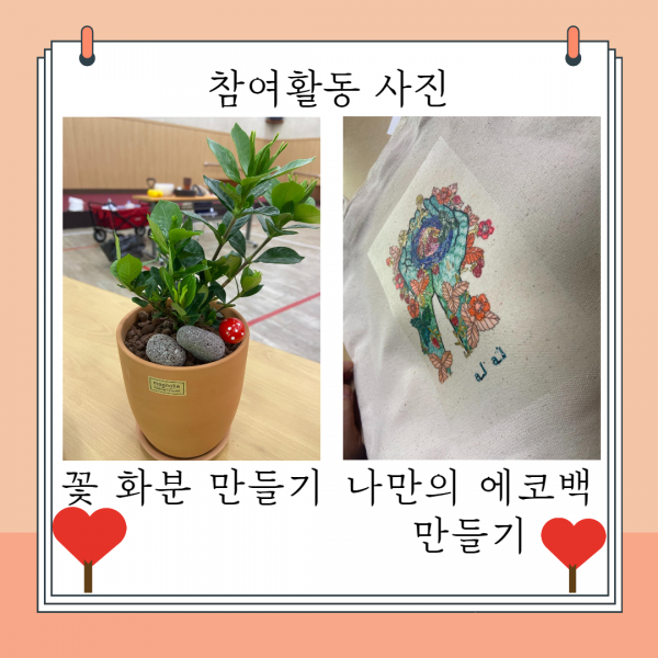 4월 원데이 활동사진 첫번째