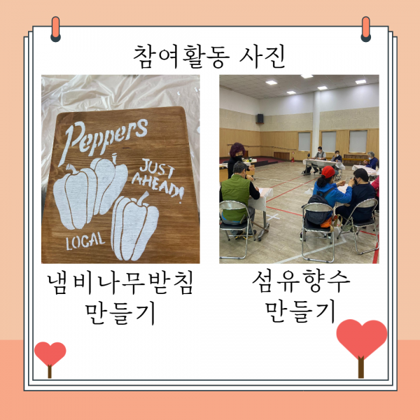 4월 원데이클래스 활동사진 두번째
