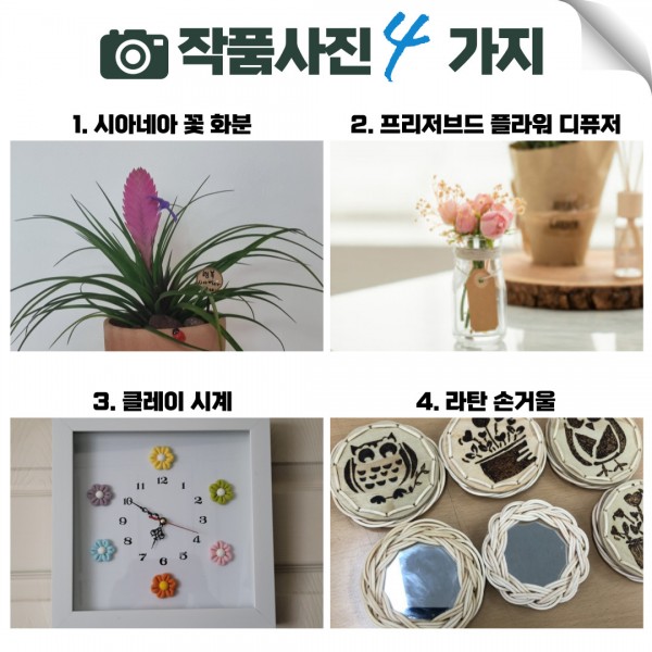5월 원데이클래스 작품 사진(실물과 다를 수 있음)