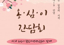 옹심이 상반기 간담회