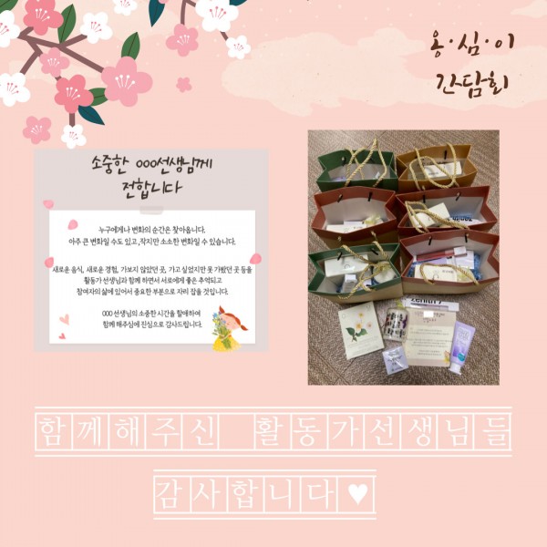 옹심이 간담회 사진
