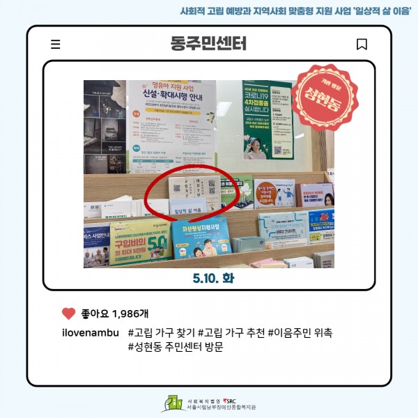 성현동주민센터 방문사진