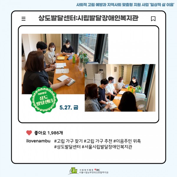 상도발달센터 방문 사진