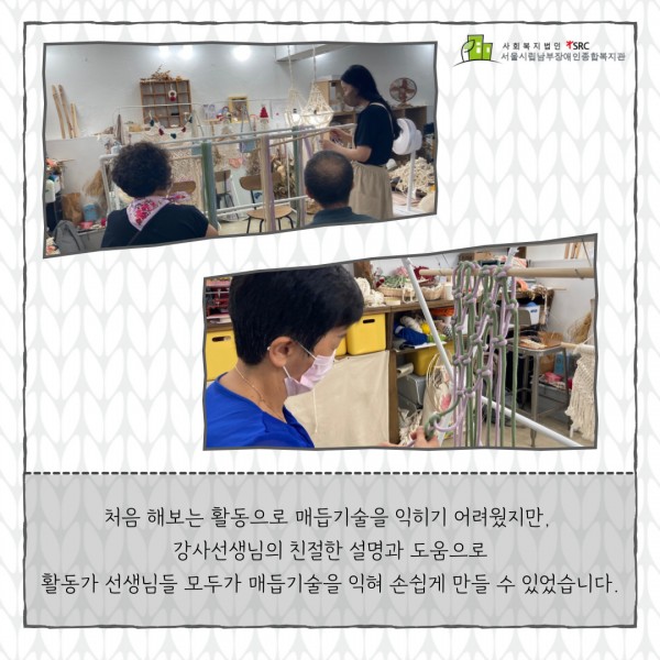 마크라메 원데이 클래스 활동 사진