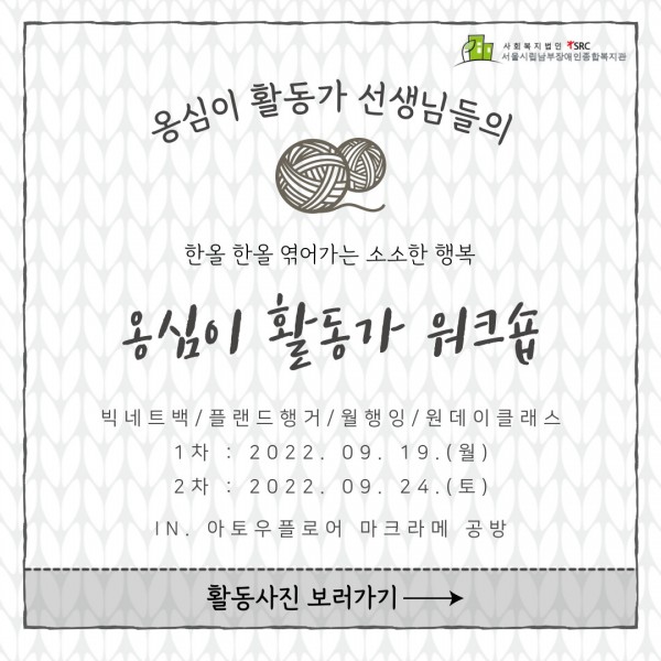 옹심이 활동가 대상 옹심이 워크숍