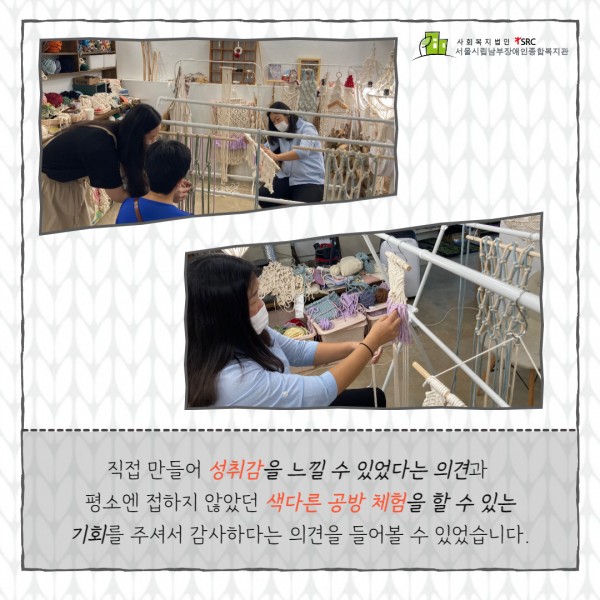 활동가들의 원데이 클래스 체험 후기