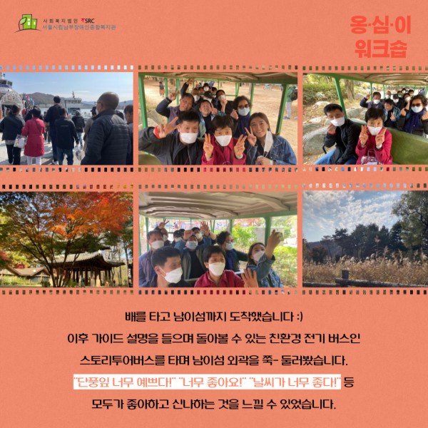 옹심이 활동가·참여자 워크숍 관련 활동사진
