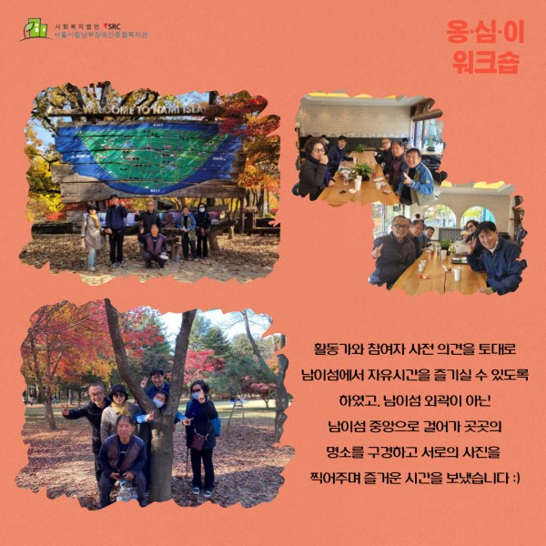 옹심이 활동가·참여자 워크숍 관련 활동사진