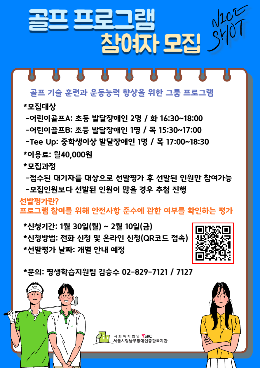 2023 골프 참여자 모집