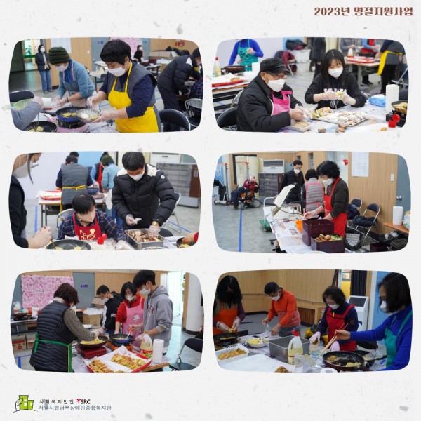 2023년 설맞이 명절 행사 사진