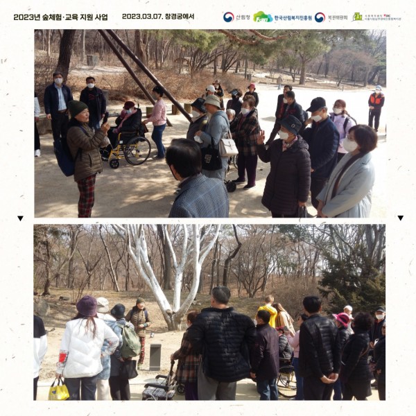 창경궁 내 숲체험 강사와 참여자분들 사진