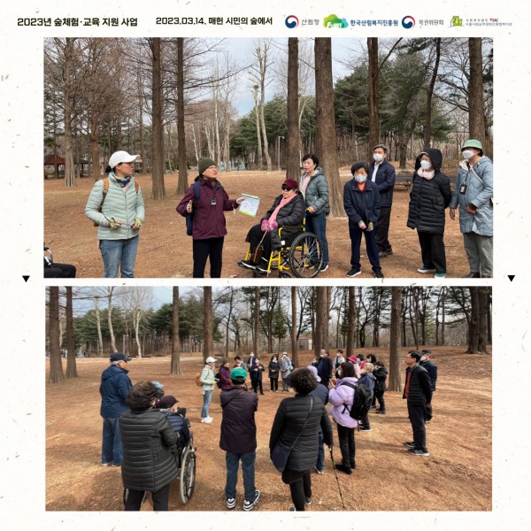 산림복지 참여자 대상 안전교육 사진