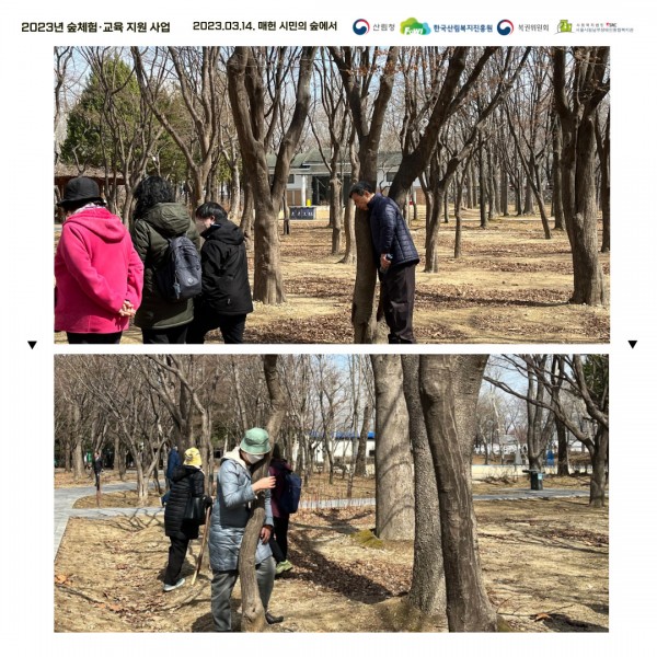 매헌 시민의 숲 안에서의 숲 체험 강사와 참여자 사진