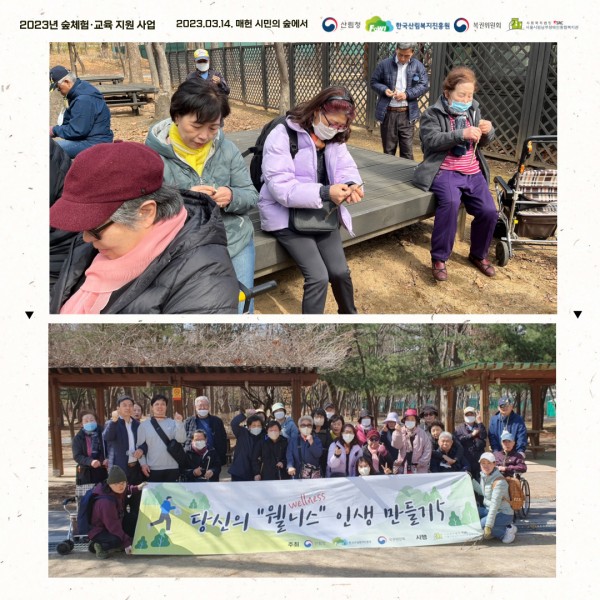 매헌 시민의 숲 안에서의 숲 체험 강사와 참여자 단체사진