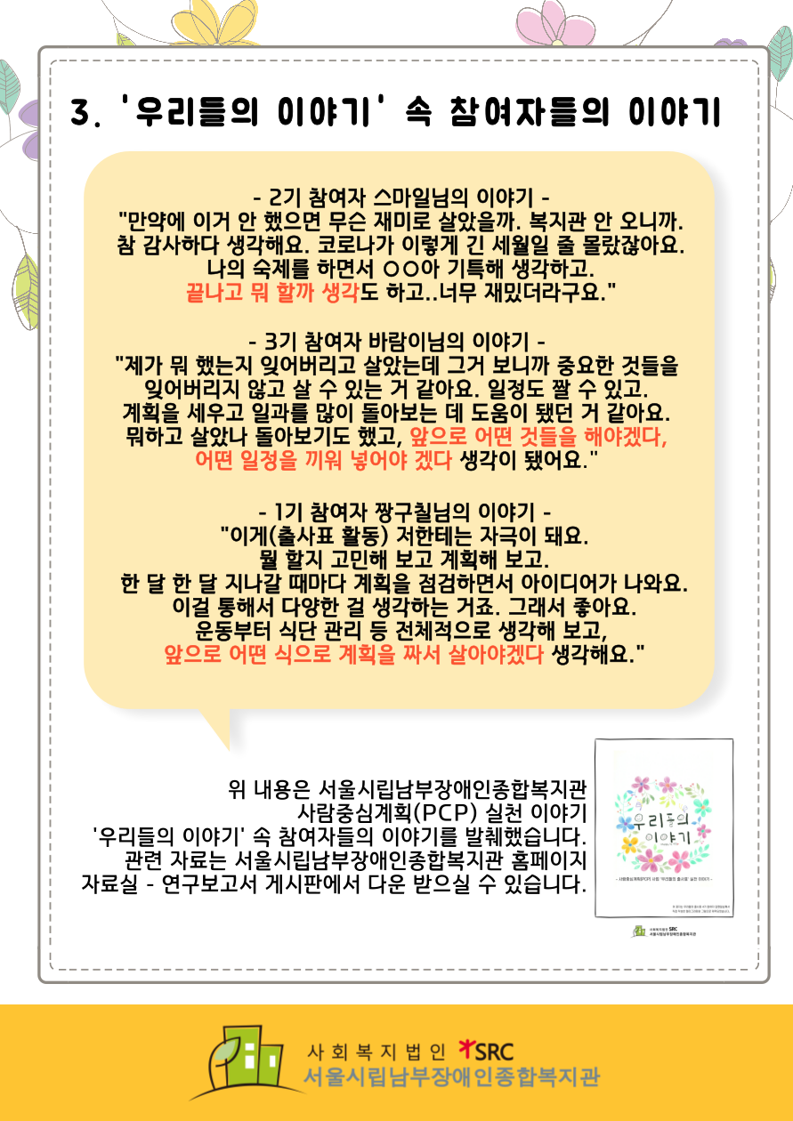 우리들의 출사표 8기 멤버 신청 안내