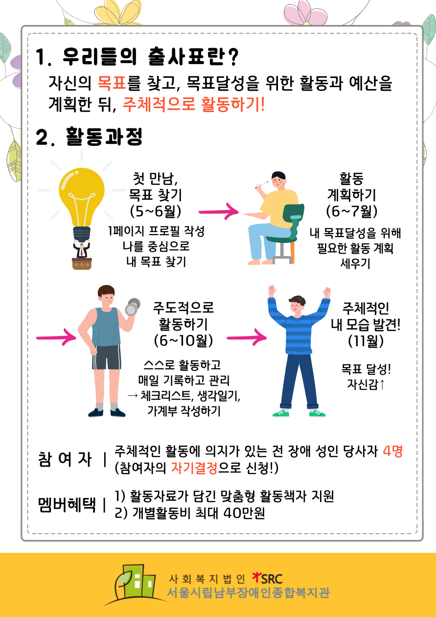 우리들의 출사표 8기 멤버 신청 안내