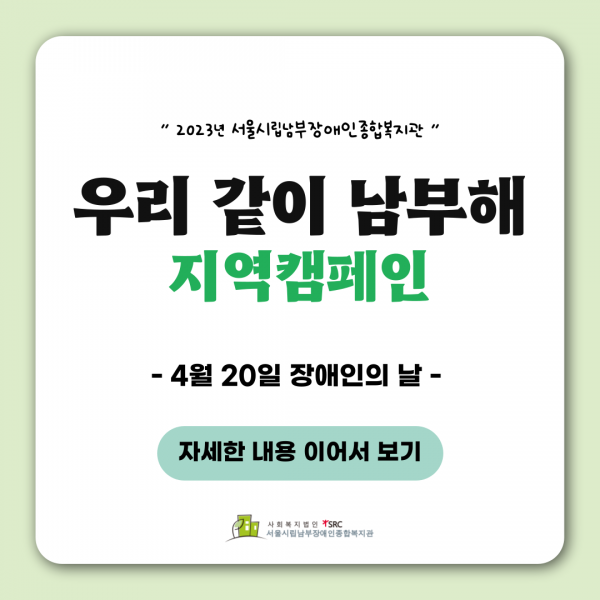 우리 같이 남부해 카드뉴스