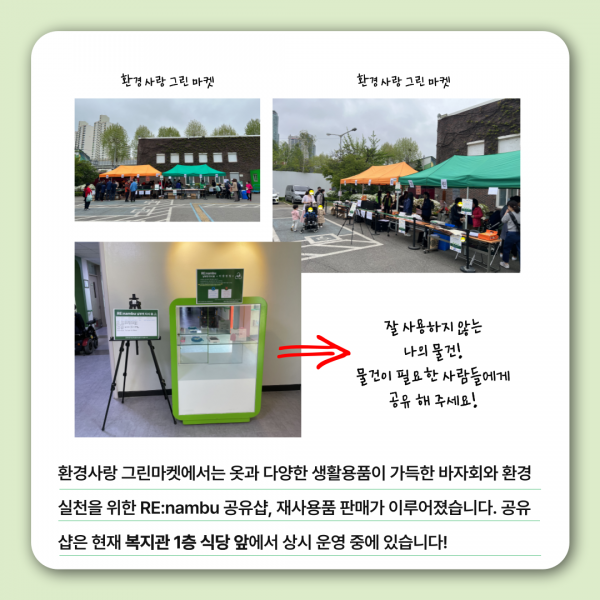 우리 같이 남부해 카드뉴스