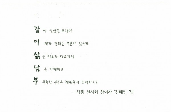 N행시(같이삶남부)