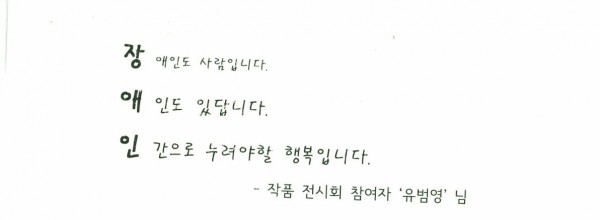 N행시(장애인)