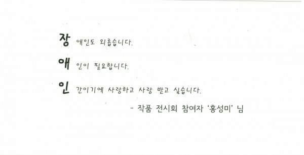 N행시(장애인)