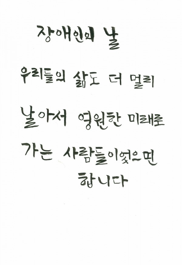 캘리그라피 작품