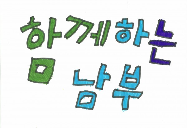 캘리그라피 작품