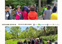 2023년 5월 23일 물향기수목원 산림복지 진행 사진