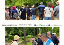 2023년 5월 30일 푸른수목원 산림복지 진행 사진