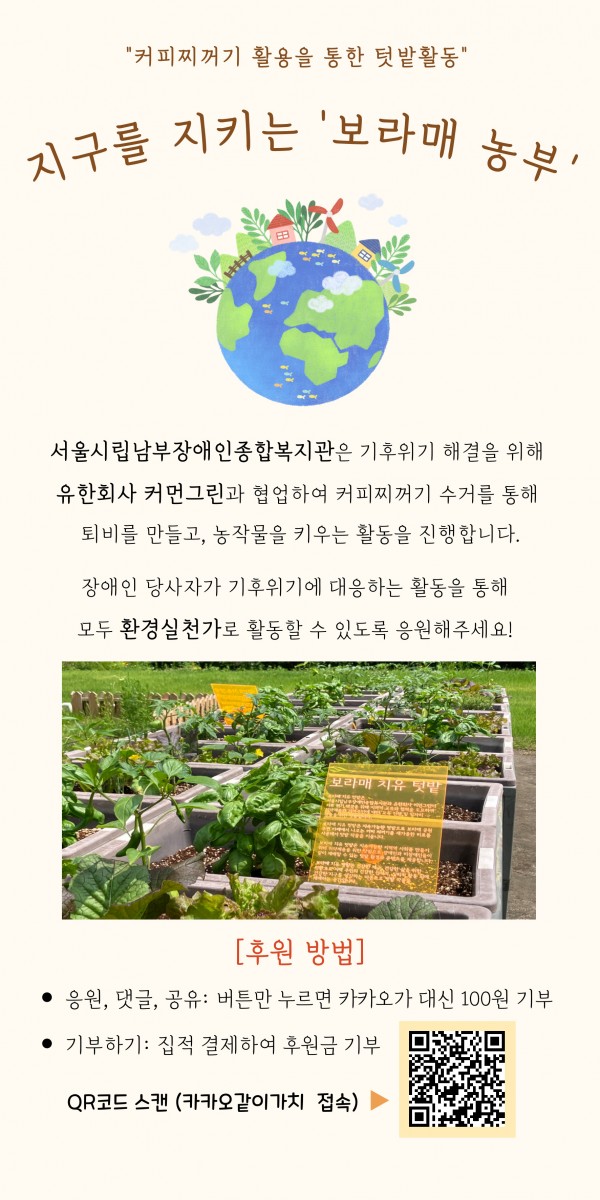 카카오 모금 진행 배너 이미지
