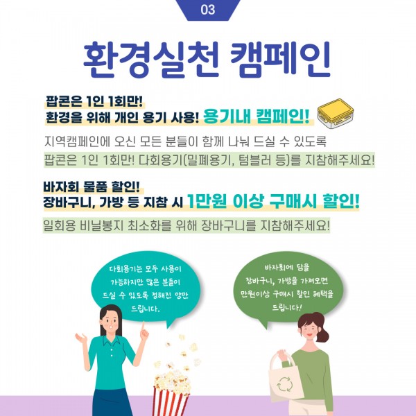 우리 같이 남부해 카드뉴스3