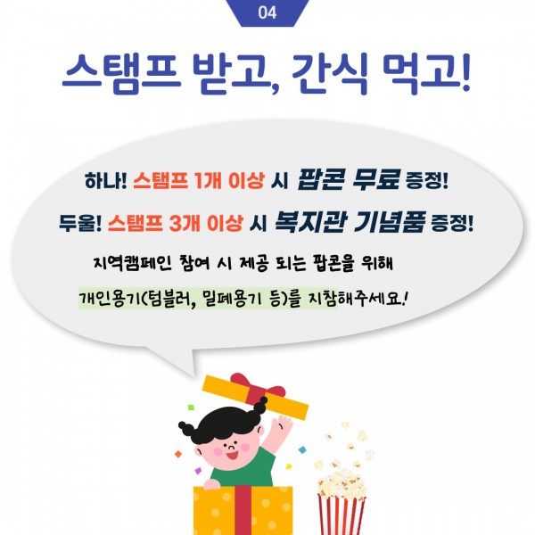 우리 같이 남부해 카드뉴스4