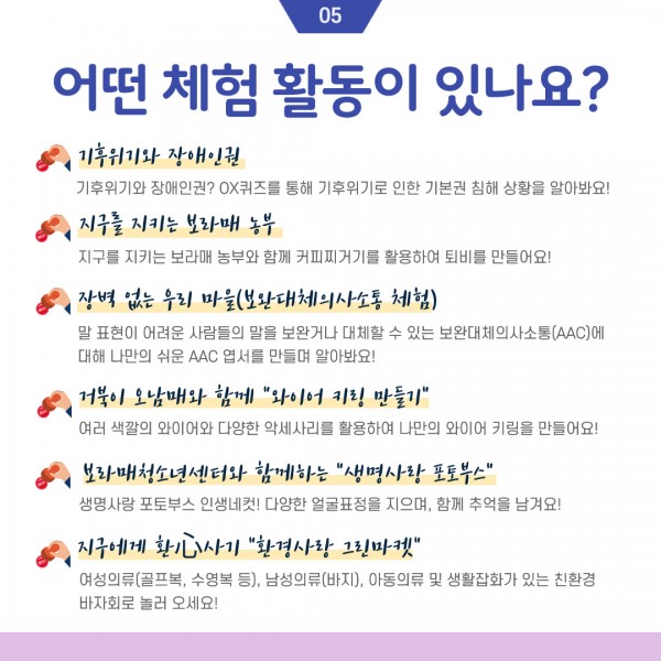 우리 같이 남부해 카드뉴스5