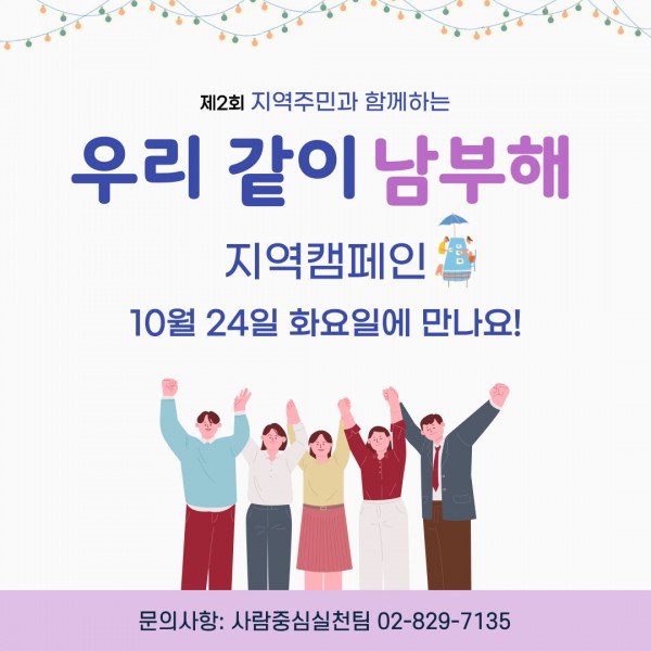 우리 같이 남부해 카드뉴스7