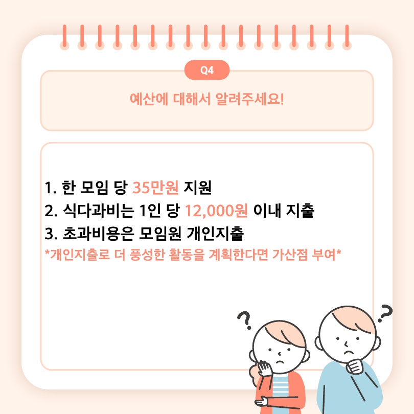 예산 안내