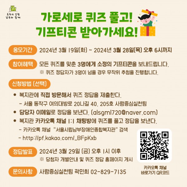 모두의 인권발자국 안내사항