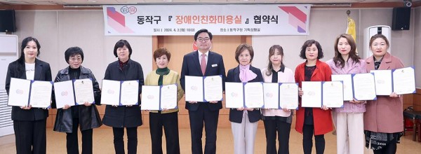 2024년 장애인친화미용실 협약식