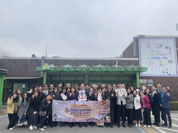 홍콩 동화삼원 특수학교 기관 방문 단체사진