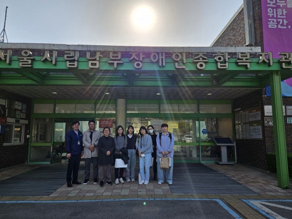 서울시립남부장애인종합복지관 현관에서 단체사진 촬영