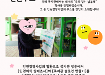 2024년 4월 19일 장애인의 날을 맞이하여 우리 복지관에서는 제4회 우리같이 남부해 행사를 진행하였습니다. 그 중 인권경영사업의 부스를 간단히 소개합니다. 인권경영사업의 일환으로 복지관 정문에서 인권의식 실태조사와 복지관 슬로건 만들기를 진행했습니다. 참여해주신 모든 분들 덕분에 목표했던 바를 이뤄냈습니다. 감사합니다.