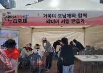 동행서울 누리축제 사진