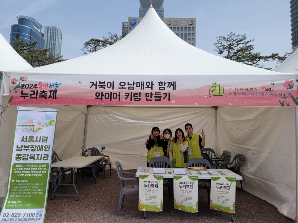 동행서울 누리축제
