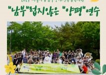 2024년 서울시림남부장애인종합복지관 직원연수 남부럽지않은 양평연수 단체사진